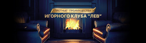 LEV Casino - Играйте где угодно и участвуйте в эксклюзивных турнирах LEV Casino - Играйте где угодно и участвуйте в эксклюзивных турнирах